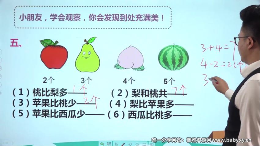 艾麦思小学一年级数学思维课，网盘下载(6.58G)
