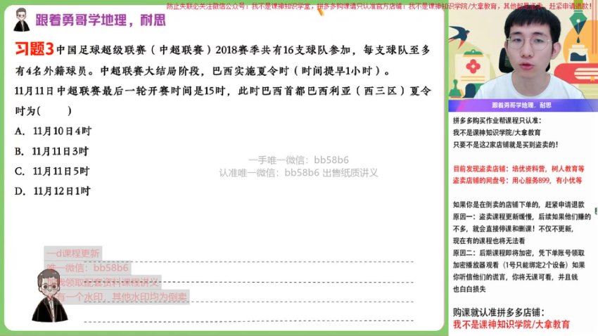 2023作业帮高二地理暑秋（秋上+秋下），网盘下载(32.77G)