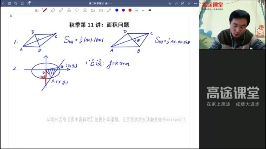 2022高二数学秋季班，网盘下载(10.60G)