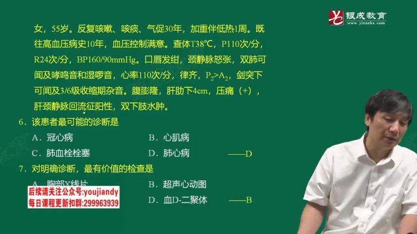 2024考研西综：【贺银成】西综冲刺押题班，网盘下载(27.25G)