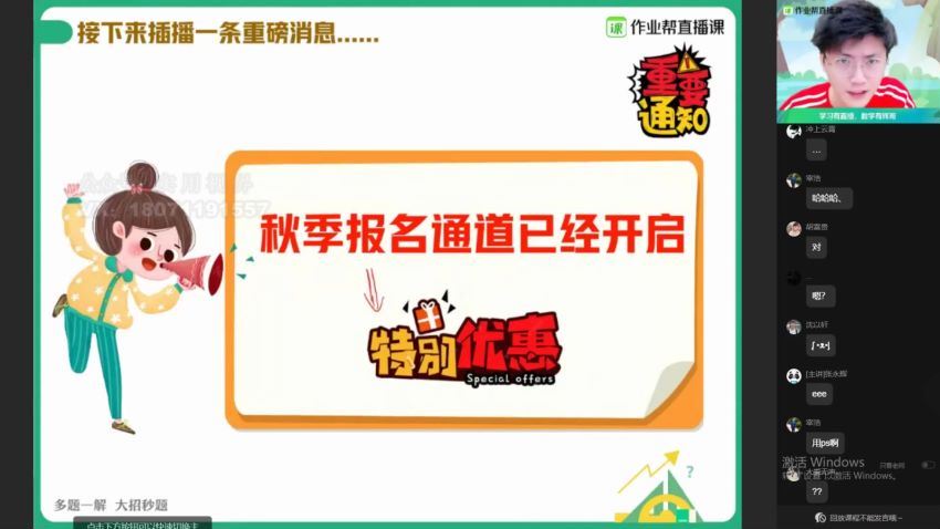2020年暑假初二数学苏教版张永辉，网盘下载(4.73G)