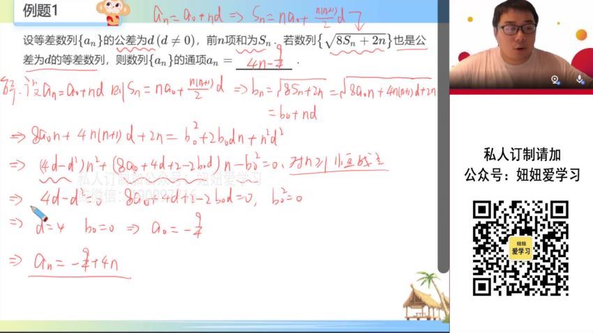 希望学【2022暑】希望学高中数学联赛冲刺营，网盘下载(11.53G)