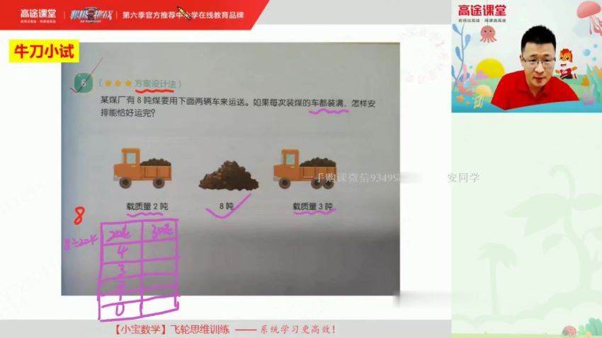 2020三年级数学龚京暑假，网盘下载(11.82G)