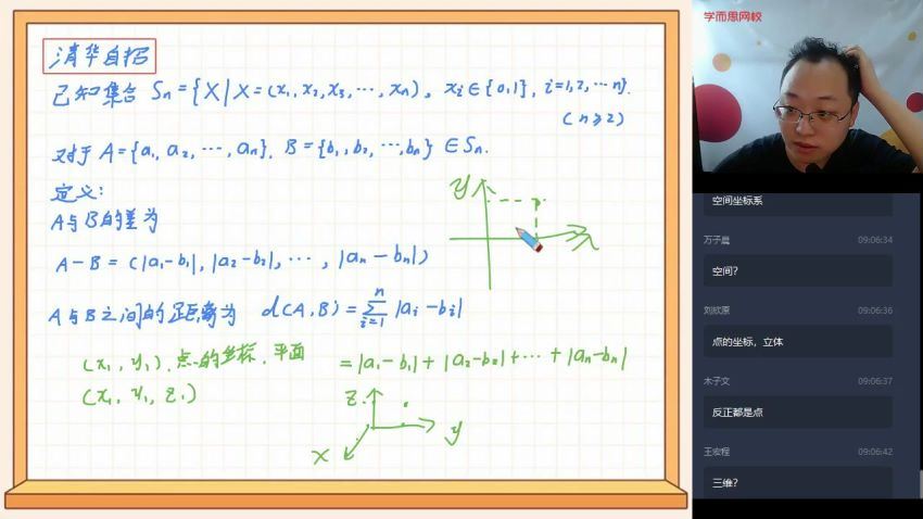 2020初三升高一数学综评76李昊伟 目标自招综评班（完结），网盘下载(3.19G)