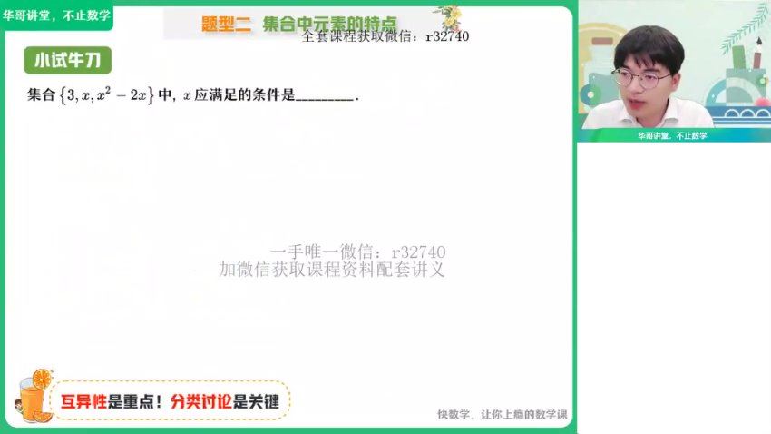 2023高一数学张华暑假班（a+），网盘下载(7.65G)