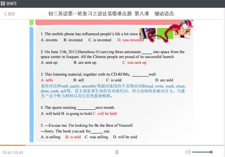 猿辅导 闵佳琳 初中英语10次课语法易错难点题荟萃，网盘下载(1.34G)