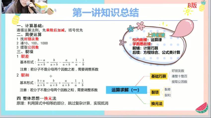 2021寒六年级数学寒假培训班（勤思在线李士超），网盘下载(9.14G)