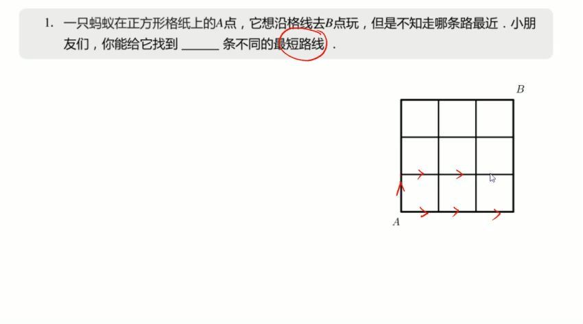 王睿2021春季培优三年级数学勤思在线 (20.90G)，百度网盘