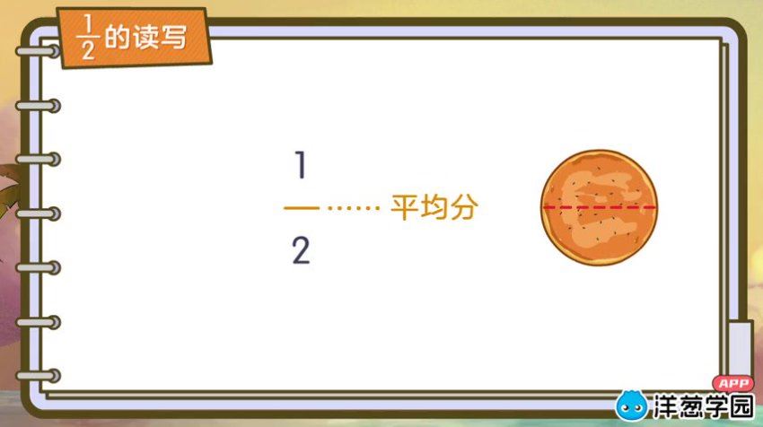 洋葱：数学小学青岛（五·四学制）（648课），网盘下载(10.96G)