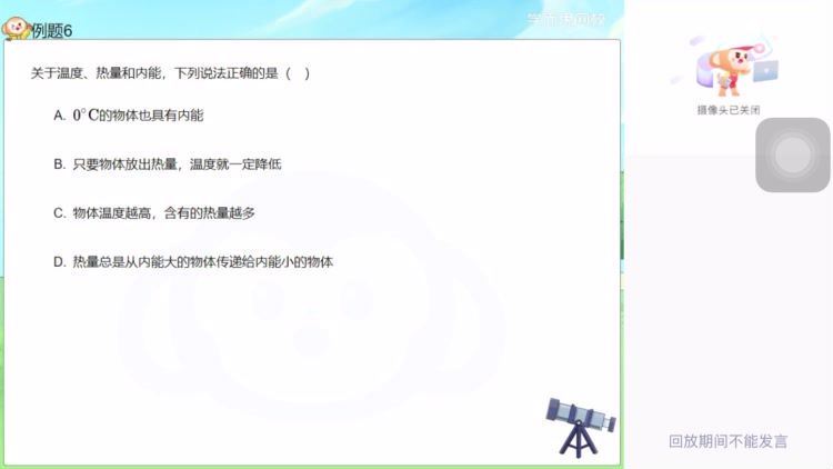 【2021-春】初三物理直播菁英班（全国版）杜春雨【完结】，网盘下载(10.13G)