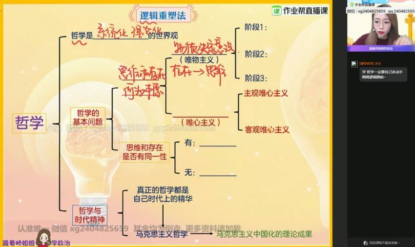 【2020年秋季】高二政治（周峤qiao）【完结】，网盘下载(31.10G)