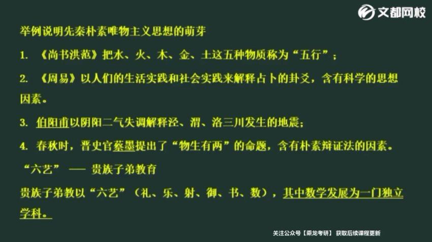 2024考研历史学：24强化，网盘下载(4.26G)