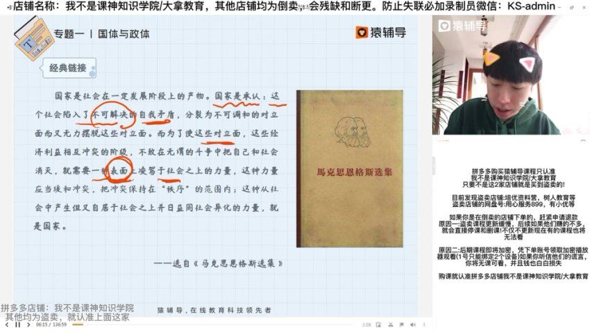 2023猿辅导（高二政治）高二寒假政治（梁冰如），网盘下载(12.71G)