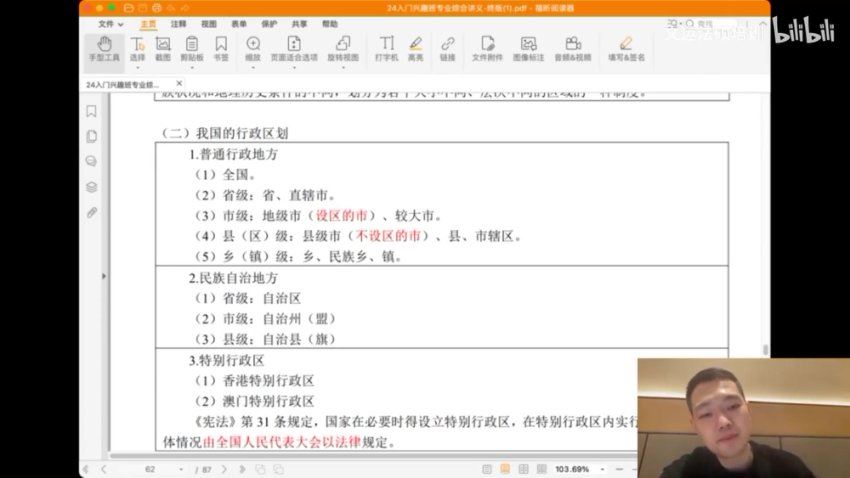 2024考研法硕：【文运】法硕，网盘下载(234.39G)