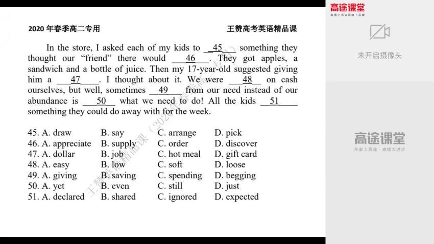【2020】高二英语王赞春季班，网盘下载(5.73G)