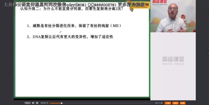 2021徐京生物一轮二轮衔接课，网盘下载(477.17M)