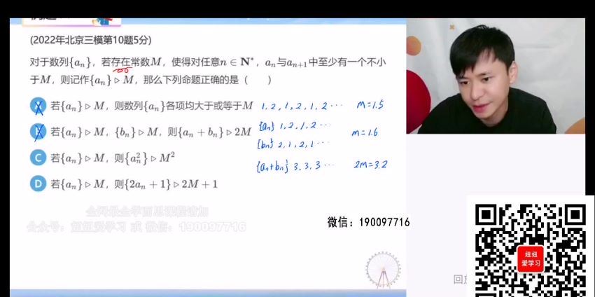 希望学【2023春下】高三数学A+班 付博宇，网盘下载(6.64G)