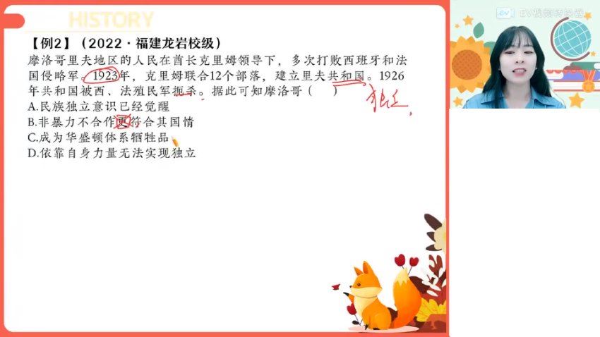 2023作业帮高三历史暑秋（秋上+秋下），网盘下载(36.03G)