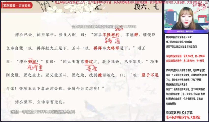 2023作业帮高二语文寒春（春上+春下），网盘下载(19.41G)