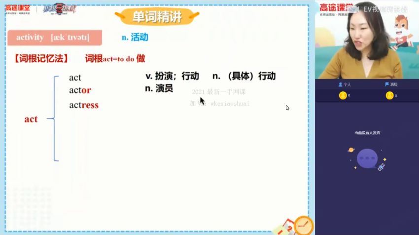 王冰2020【暑】高途初二英语 完结，网盘下载(1.69G)