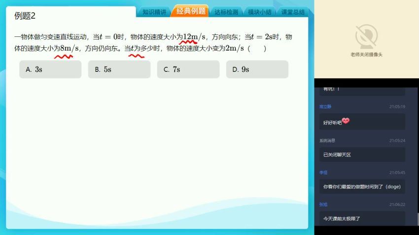 2020秋目标双一流高一物理秋季直播班 16讲 —章进，网盘下载(6.20G)