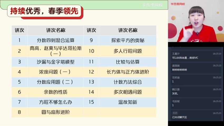 【2021-春】五年级数学目标S班（史乐），网盘下载(14.15G)