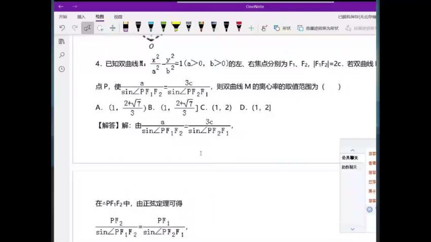 2019关旭总复习数学，网盘下载(23.41G)