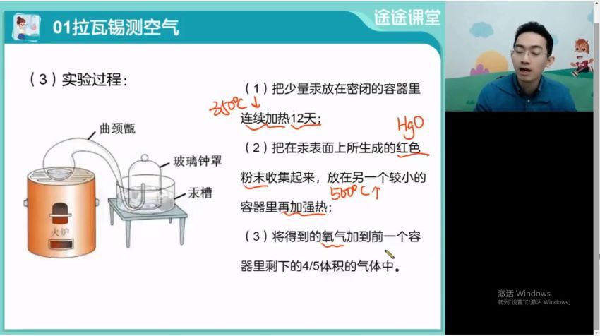 【2022寒】初三化学菁英班（吴皇），网盘下载(2.01G)