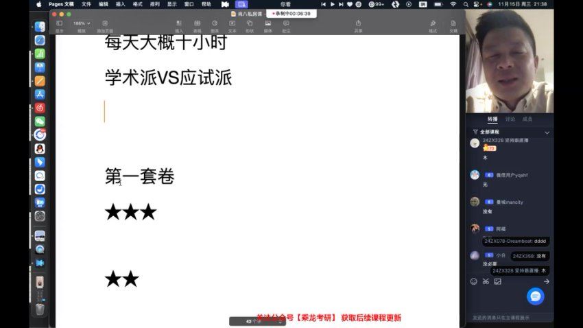 2024考研政治：【张修齐】政治冲刺密训系列，网盘下载(13.91G)