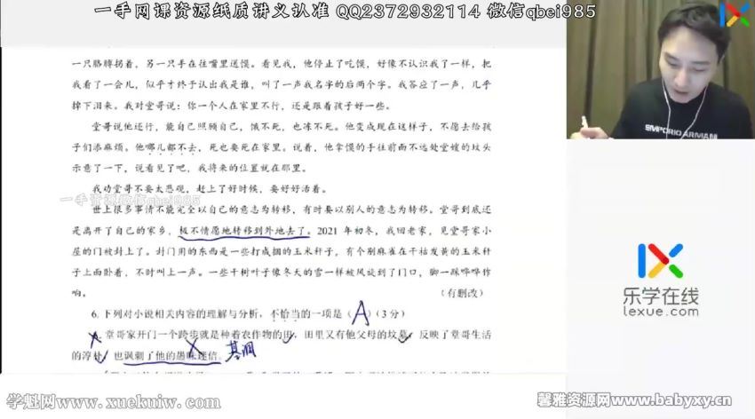 2022乐学高考语文陈焕文终极预测（押题）百度网盘分享，网盘下载(2.33G)