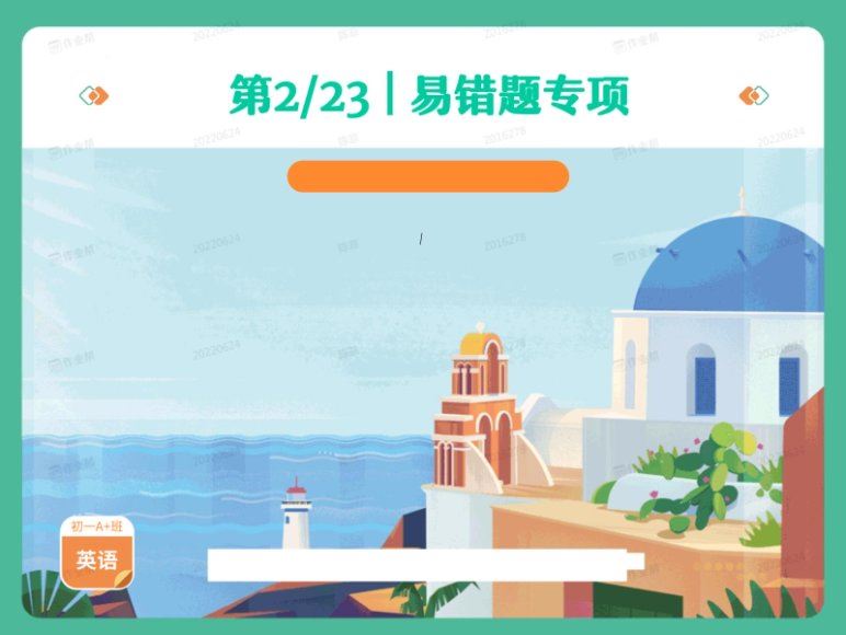2023初一英语电子资料，网盘下载(177.08M)