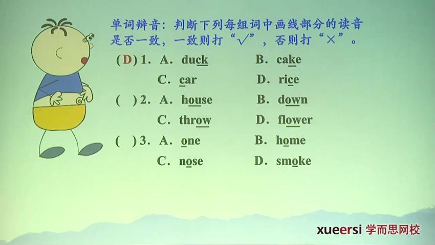 英语决胜宝典（学而思夏川6讲+讲义） (759.91M)，百度网盘