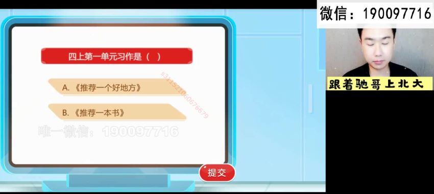 希望学【2022暑】四年级语文全国版A+ 张驰，网盘下载(8.51G)