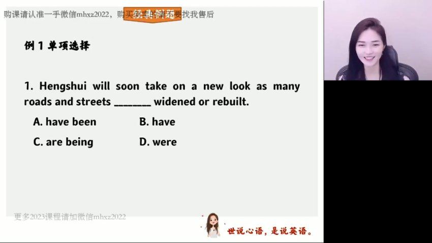 2023高徒高一英语史心语秋季班，网盘下载(3.44G)