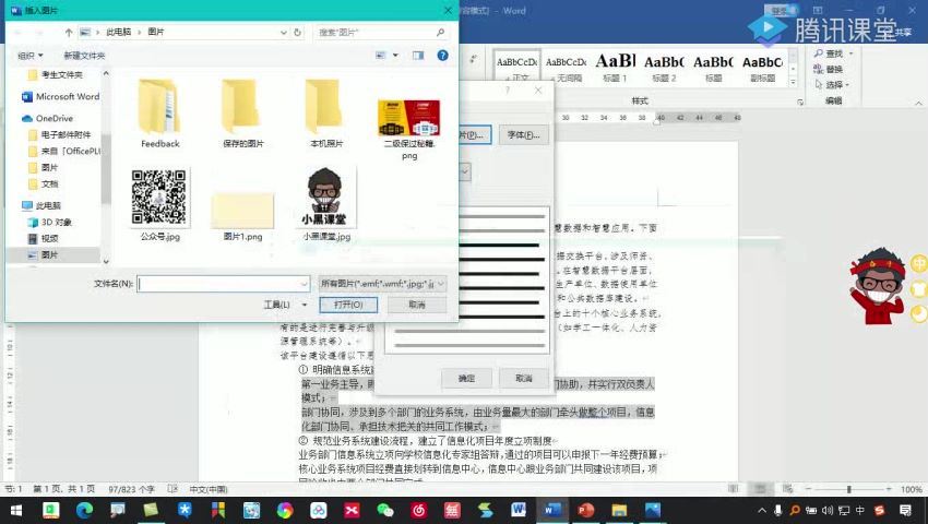 2022计算机一级office，网盘下载(13.95G)
