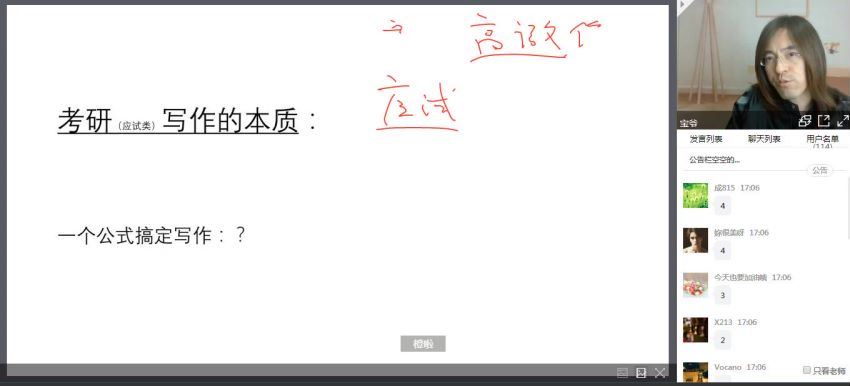 宝爷万词班22000课程，网盘下载(25.21G)