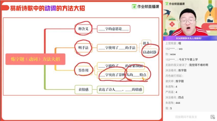 作业帮：【2021春】初一语文全能卓越尖端-宋北平​完结，网盘下载(8.94G)