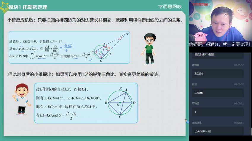 【2020春】初二数学目标班（朱韬），网盘下载(6.26G)