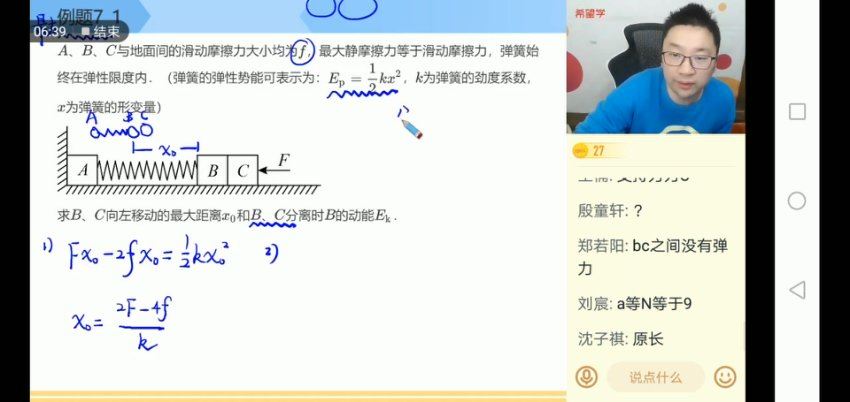学而思(希望学)：【2022春】高三物理目标A+章进【完结】，网盘下载(27.45G)