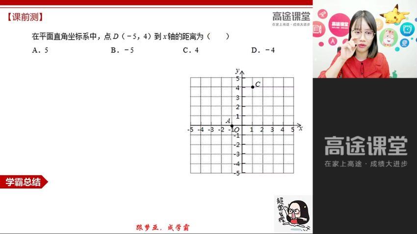 刘梦亚初一数学春季班，网盘下载(8.43G)