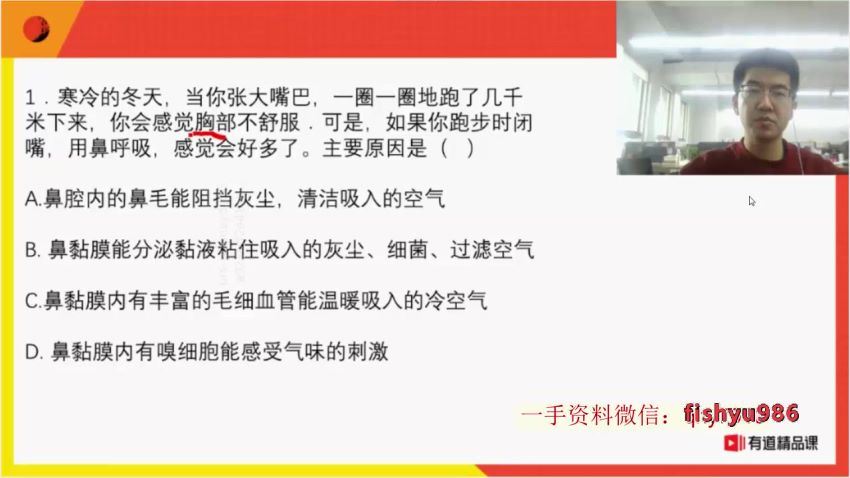 2021年有道孙佳佳生物五大模块全，网盘下载(35.94G)