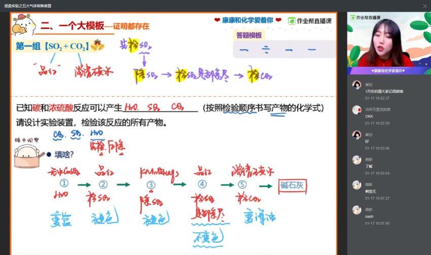 2020作业帮康康化学寒假班康冲（985体系班）（高清视频）