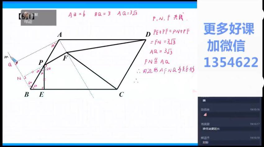 朱韬2022【春】初二数学直播目标S班  ，网盘下载(2.27G)