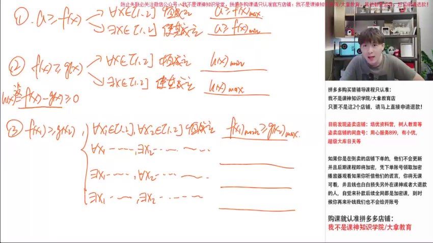 数学高三孙明杰（A+）全年班，网盘下载(75.56G)