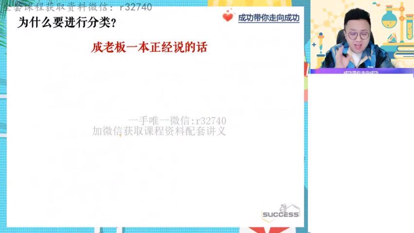 2023高一化学成功暑假班（a+），网盘下载(13.90G)