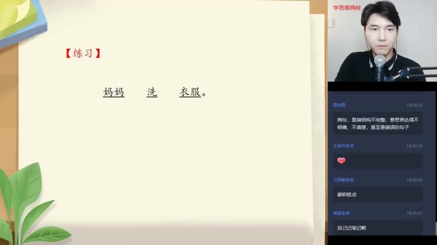 【2020-秋】六年级大语文直播班（达吾力江），网盘下载(13.91G)