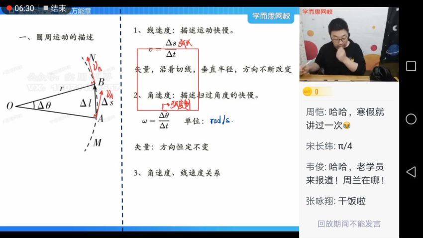 【2021春-双一流】高一春季物理章进 【完结】，网盘下载(17.06G)