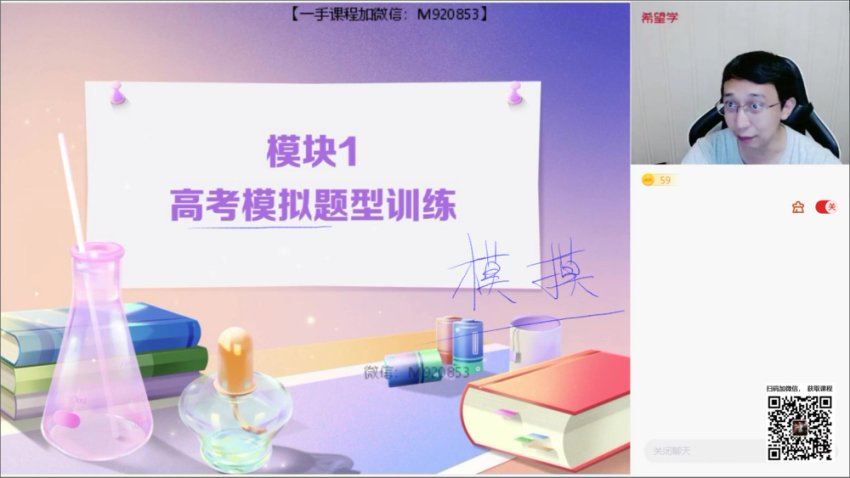 学而思(希望学)：[2022秋]高三化学目标s郑慎捷【12】，网盘下载(8.57G)