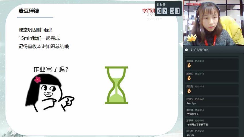 2020寒【直播班】初二李再春数学北师版菁英班，网盘下载(2.94G)