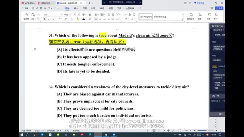 2024考研英语：【文都】英语冲刺密训系列，网盘下载(6.26G)
